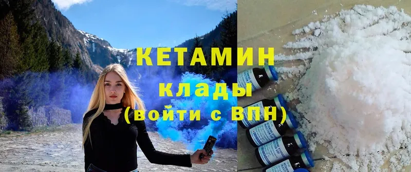 Кетамин VHQ  Казань 