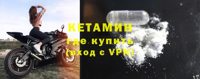 Кетамин ketamine Казань