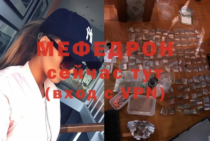 МЕФ mephedrone  купить наркотик  Казань 