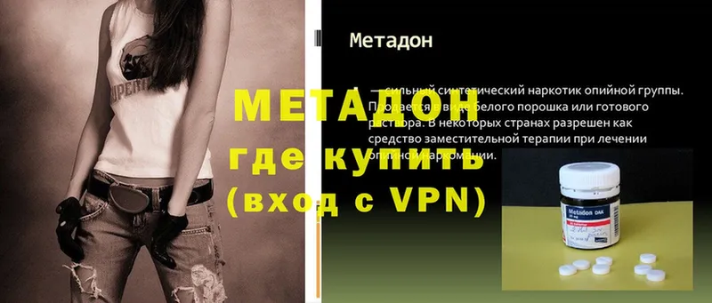 МЕГА как зайти  Казань  МЕТАДОН methadone 